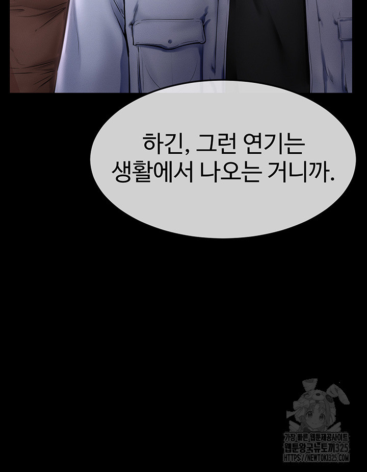My New Family Treats me Well Raw Chapter 1 image 17