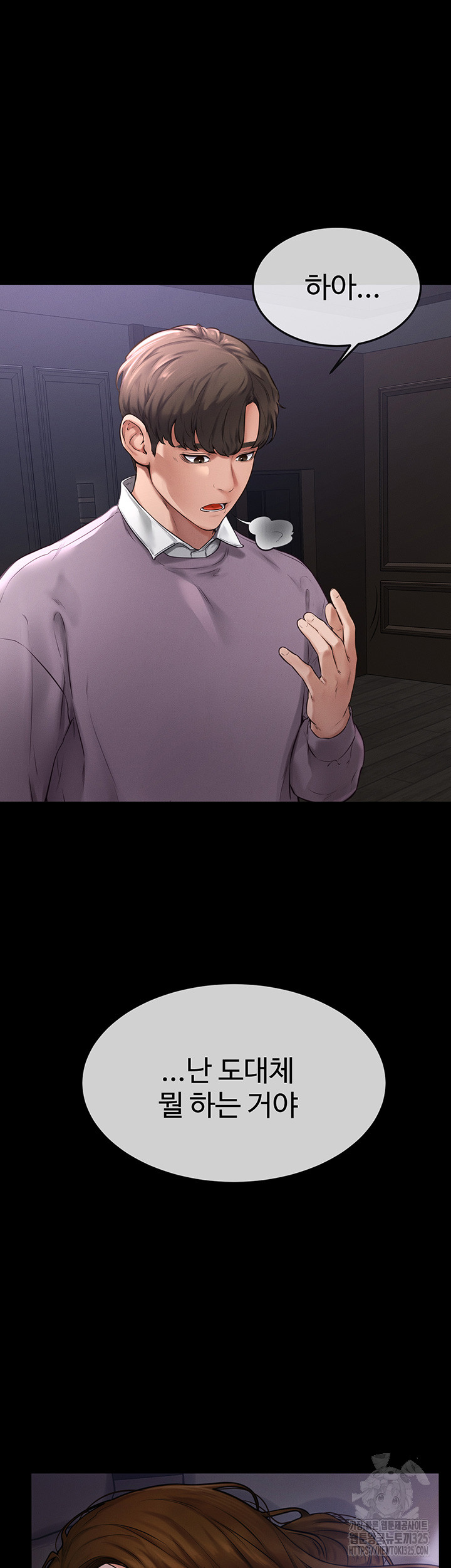 My New Family Treats me Well Raw Chapter 1 image 28