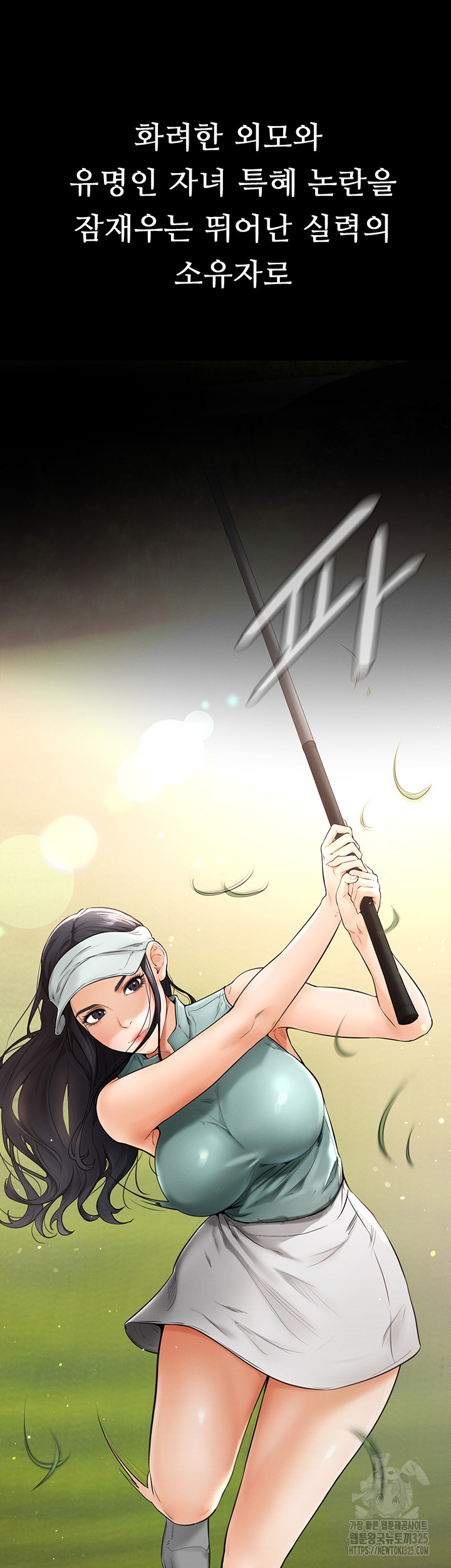 My New Family Treats me Well Raw Chapter 1 image 36