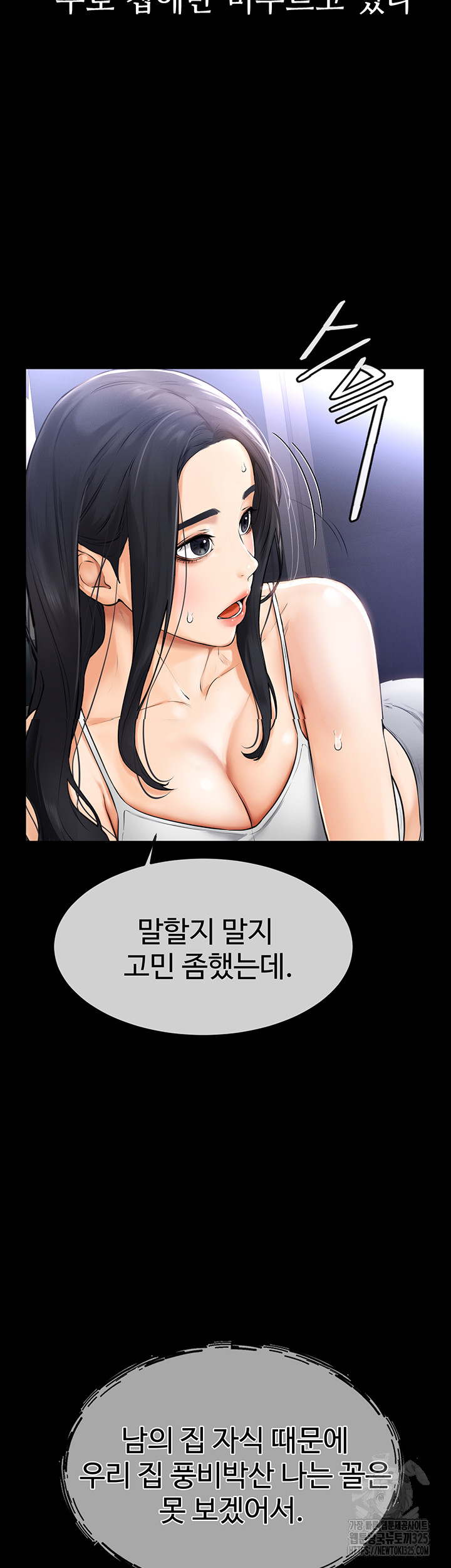 My New Family Treats me Well Raw Chapter 1 image 43