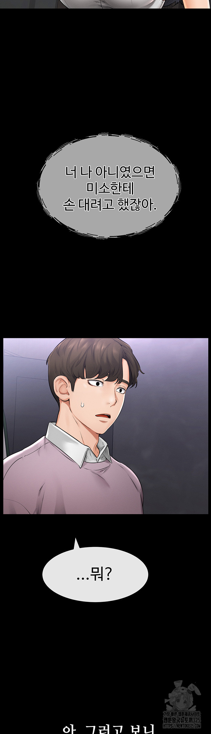 My New Family Treats me Well Raw Chapter 1 image 52