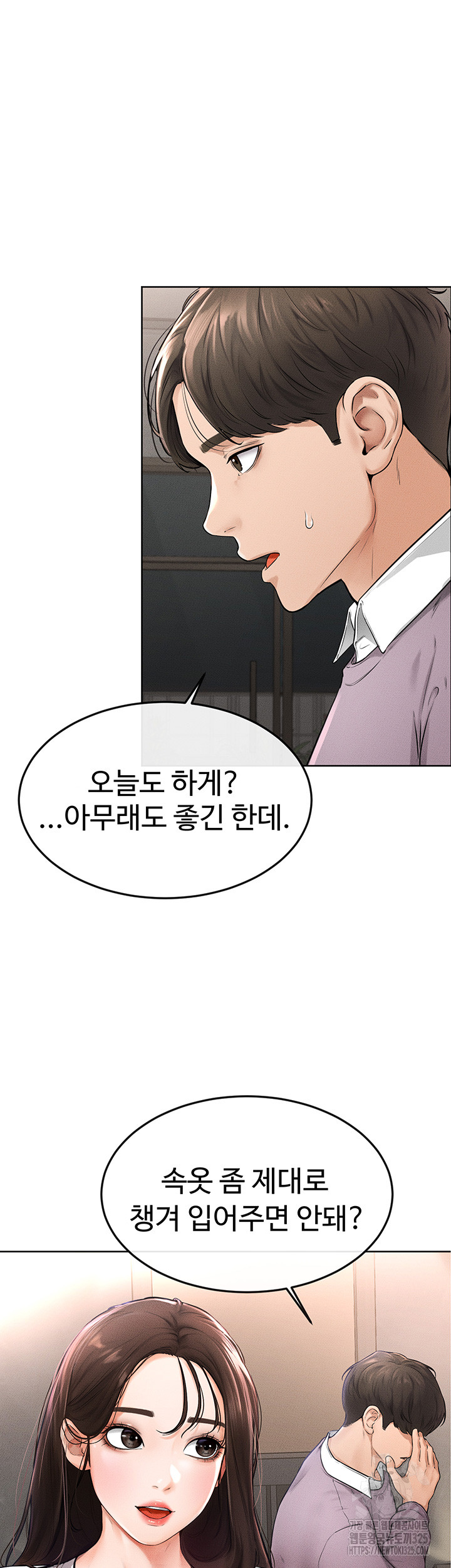My New Family Treats me Well Raw Chapter 1 image 56