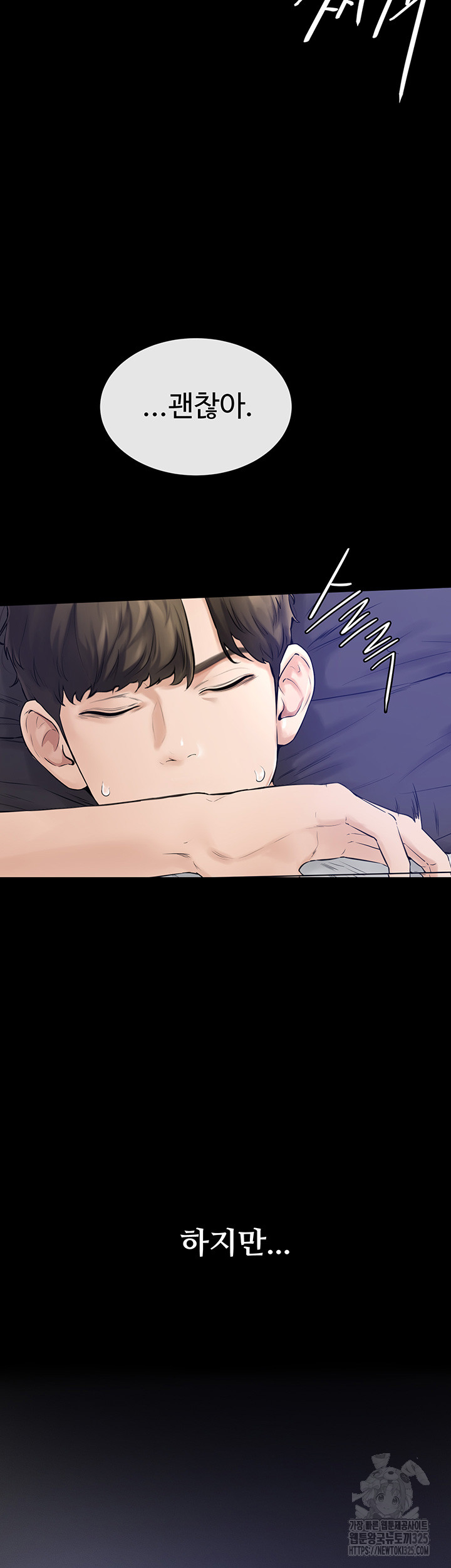 My New Family Treats me Well Raw Chapter 1 image 5