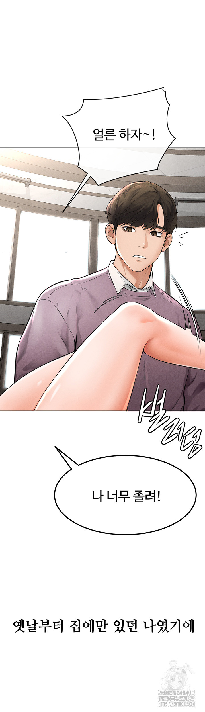 My New Family Treats me Well Raw Chapter 1 image 60