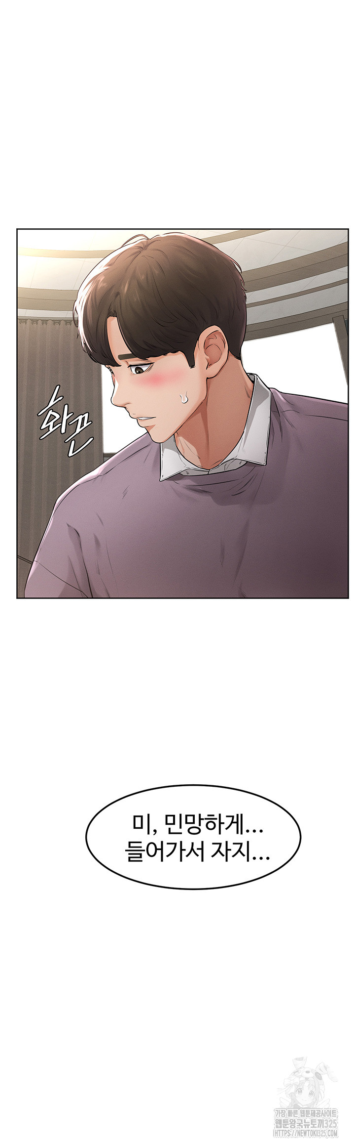 My New Family Treats me Well Raw Chapter 1 image 66