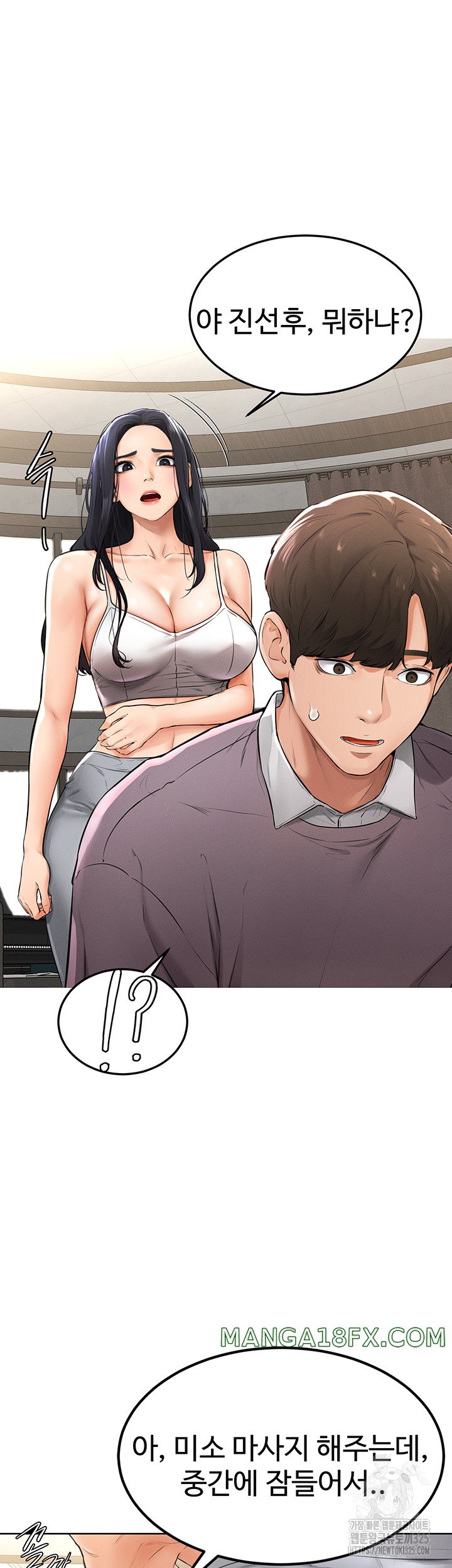 My New Family Treats me Well Raw Chapter 1 image 67