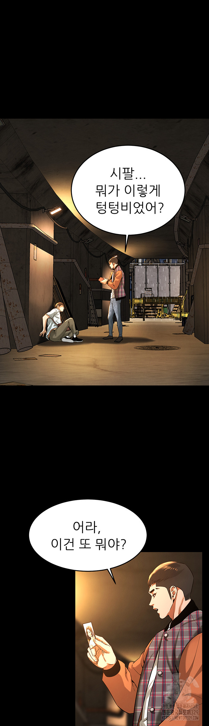 My New Family Treats me Well Raw Chapter 12 image 12