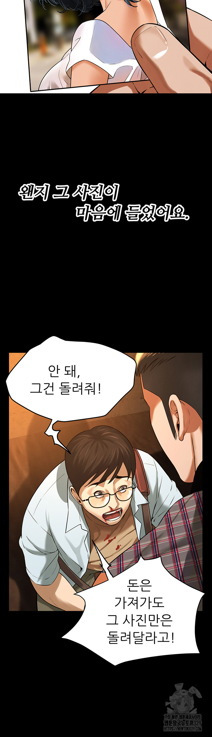 My New Family Treats me Well Raw Chapter 12 image 14