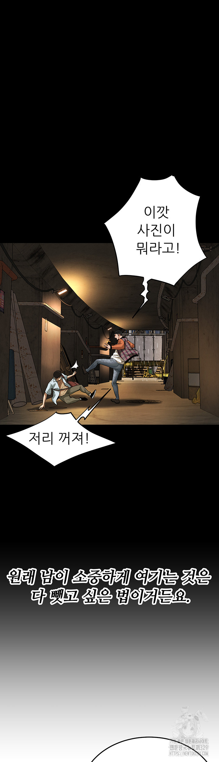 My New Family Treats me Well Raw Chapter 12 image 15
