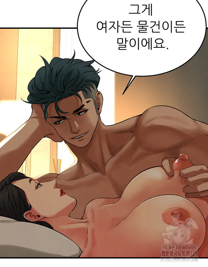 My New Family Treats me Well Raw Chapter 12 image 16