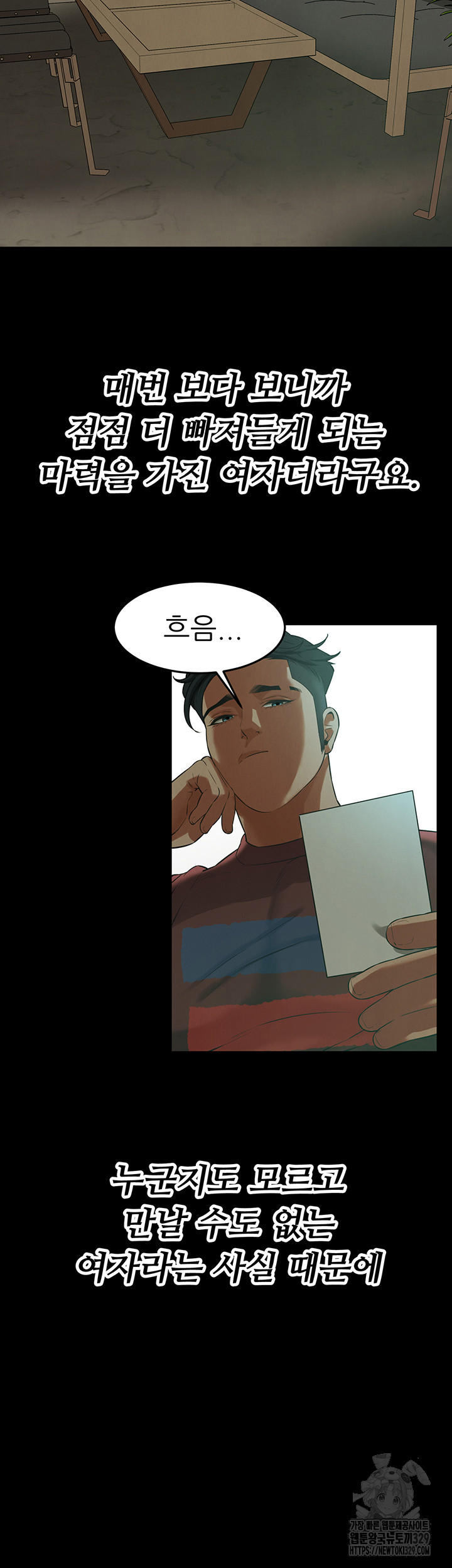 My New Family Treats me Well Raw Chapter 12 image 19