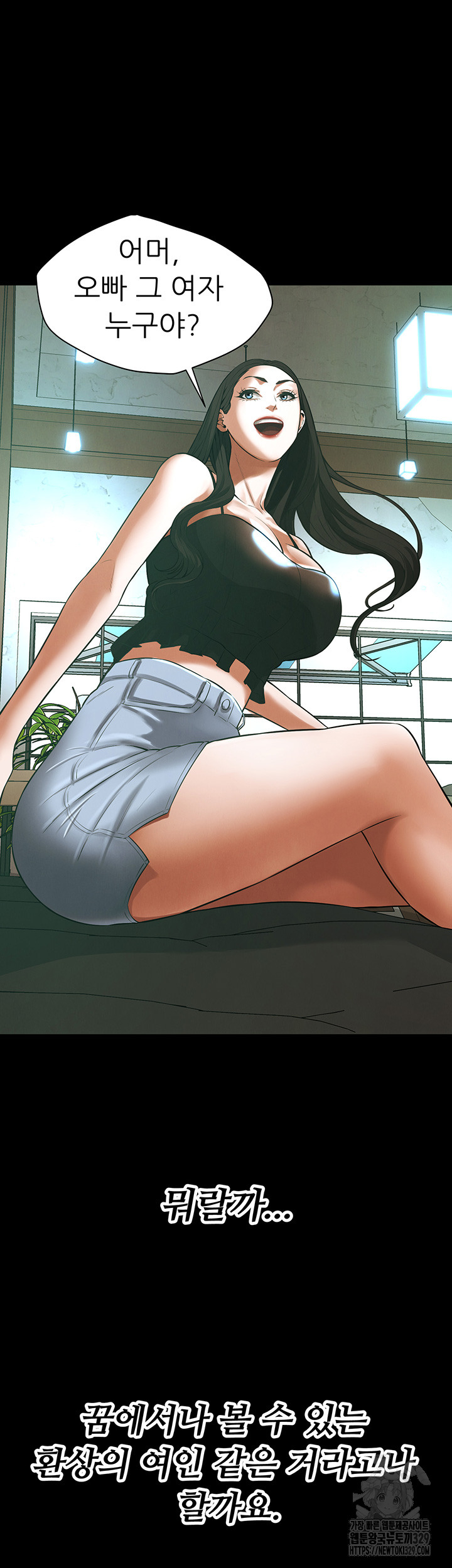 My New Family Treats me Well Raw Chapter 12 image 20