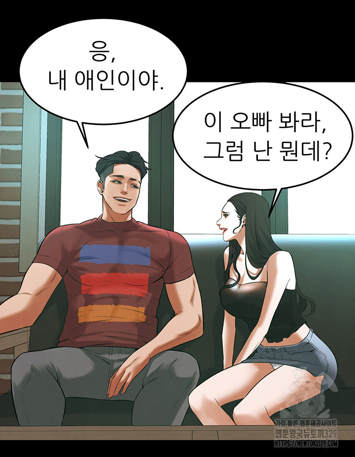 My New Family Treats me Well Raw Chapter 12 image 21