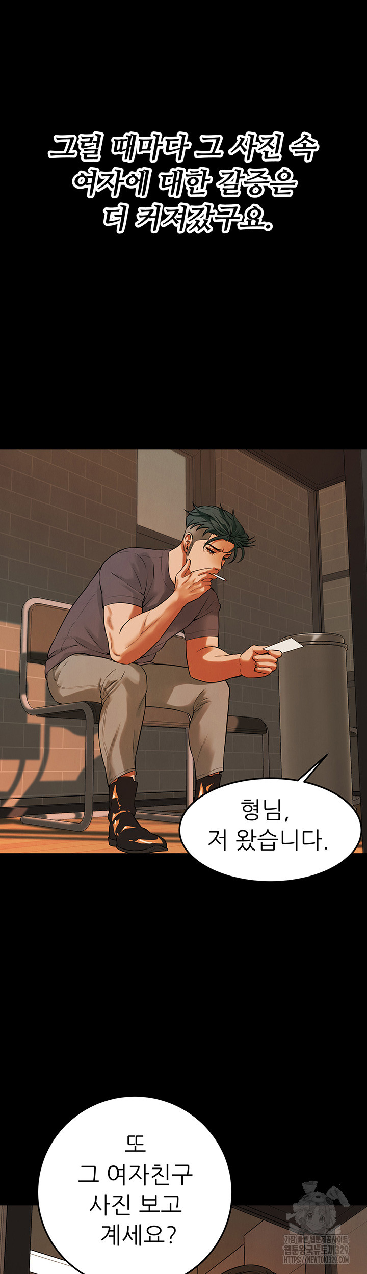 My New Family Treats me Well Raw Chapter 12 image 25