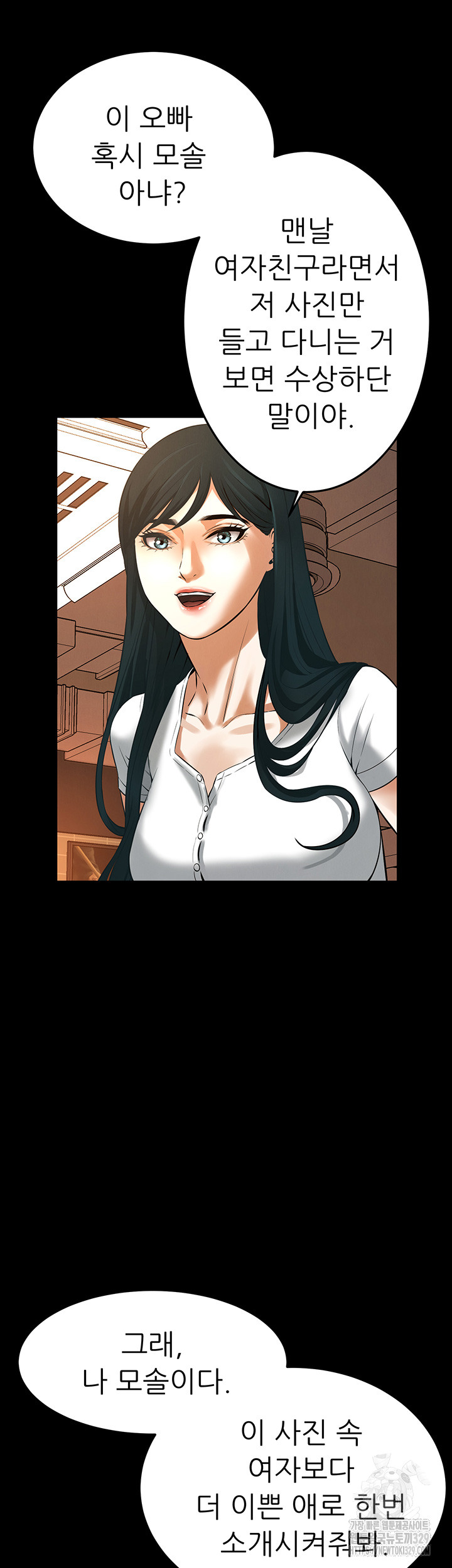 My New Family Treats me Well Raw Chapter 12 image 27