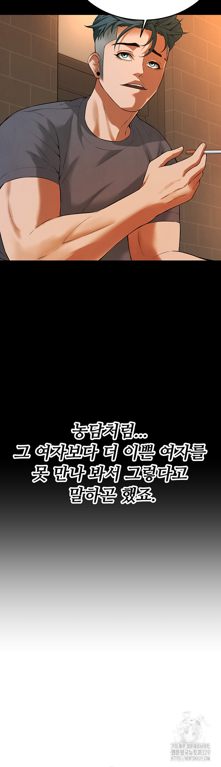 My New Family Treats me Well Raw Chapter 12 image 28