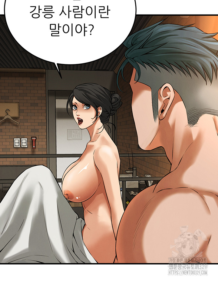 My New Family Treats me Well Raw Chapter 12 image 31