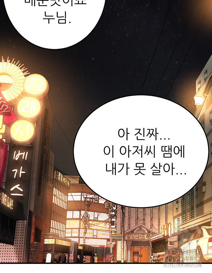 My New Family Treats me Well Raw Chapter 12 image 36
