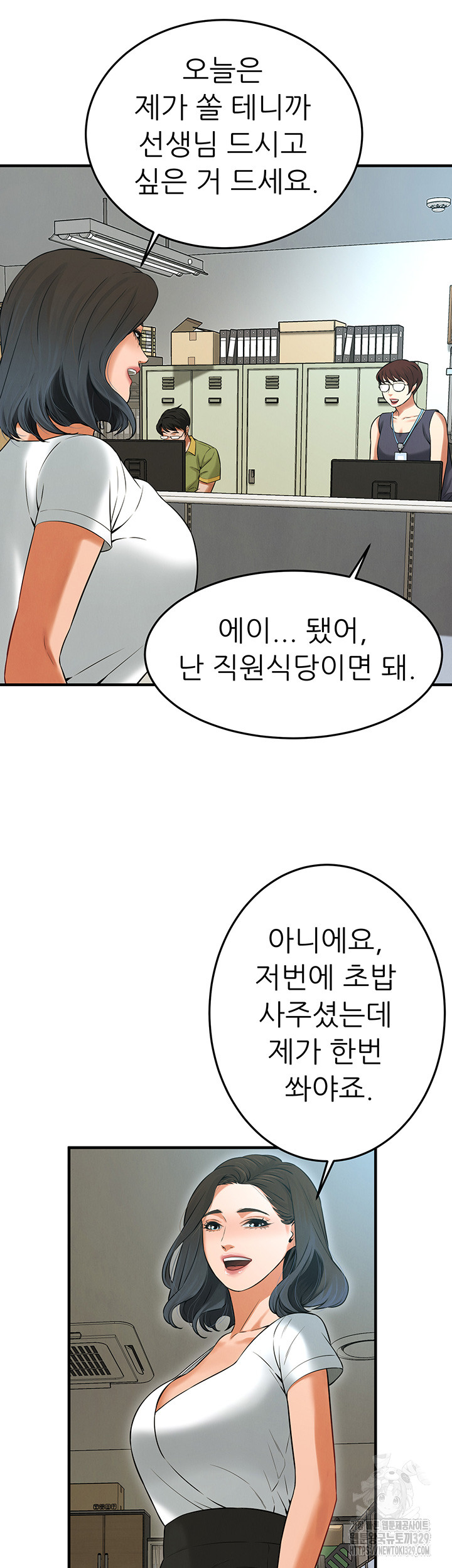 My New Family Treats me Well Raw Chapter 12 image 40