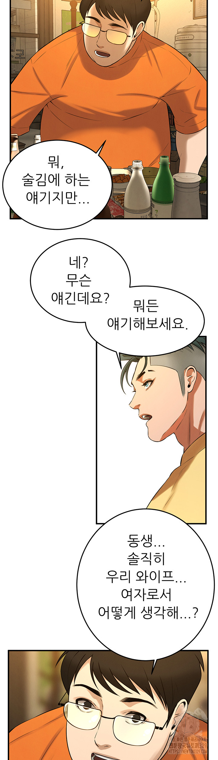 My New Family Treats me Well Raw Chapter 12 image 49