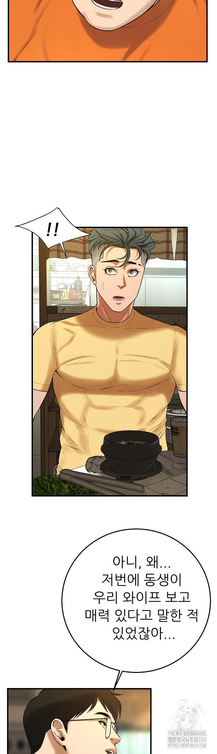 My New Family Treats me Well Raw Chapter 12 image 50