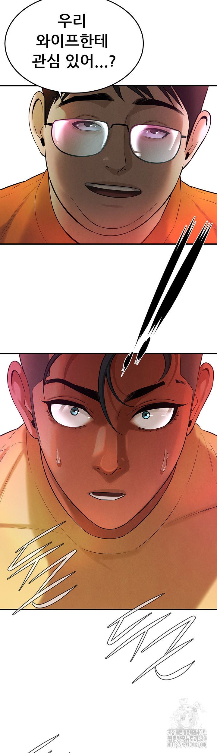 My New Family Treats me Well Raw Chapter 12 image 53