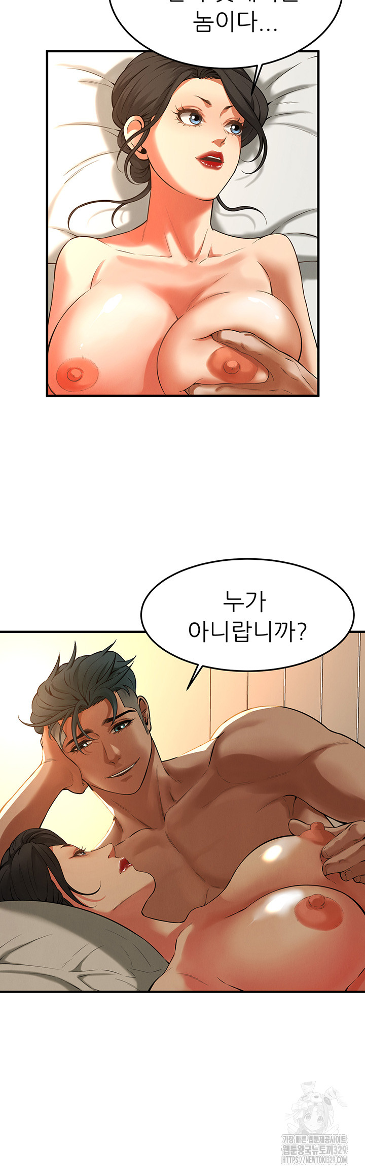 My New Family Treats me Well Raw Chapter 12 image 6