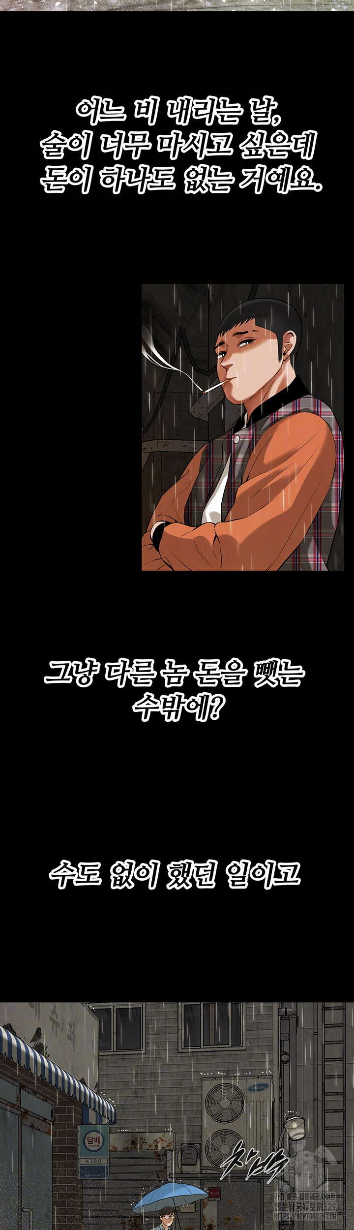 My New Family Treats me Well Raw Chapter 12 image 8