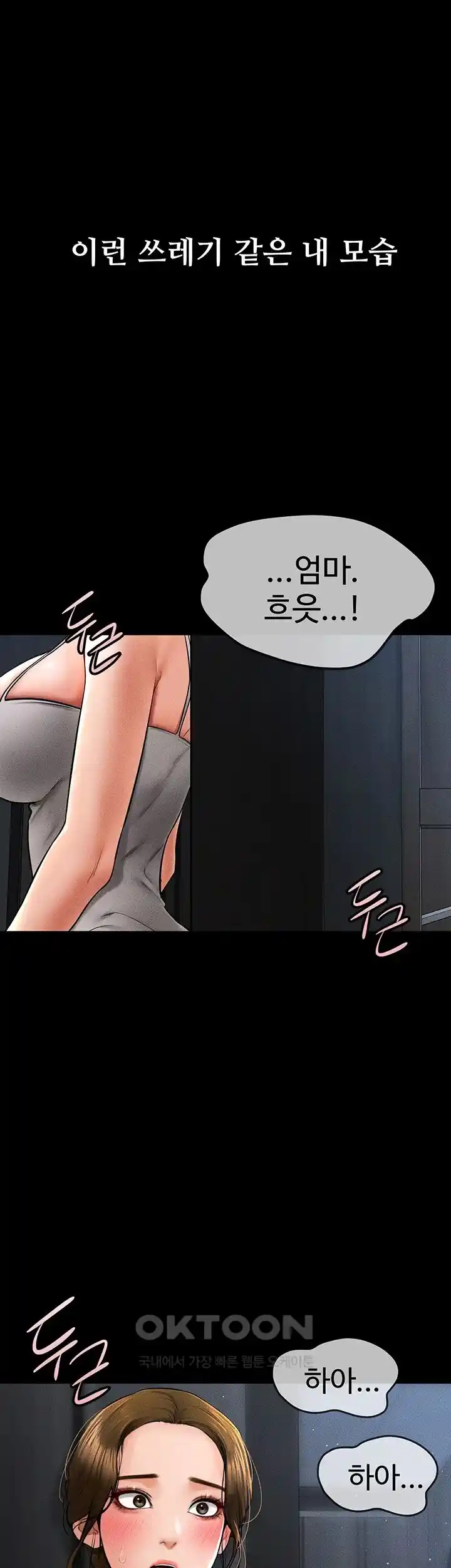 My New Family Treats me Well Raw Chapter 14 image 0