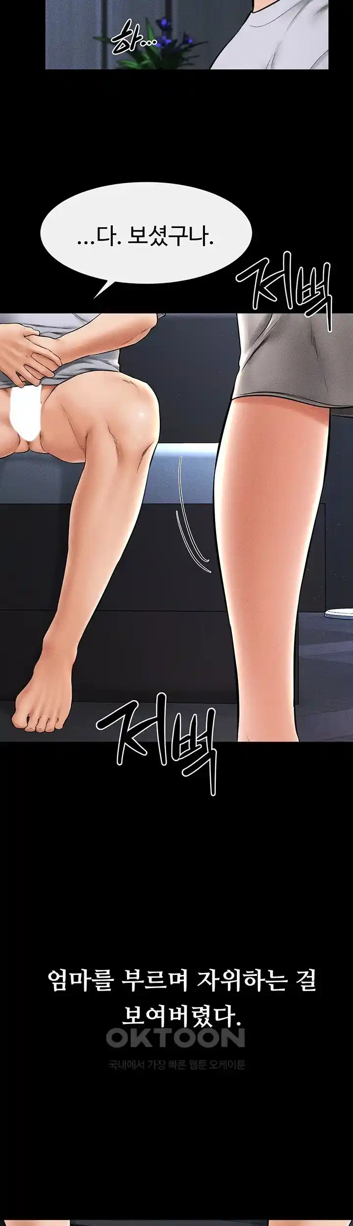 My New Family Treats me Well Raw Chapter 14 image 11