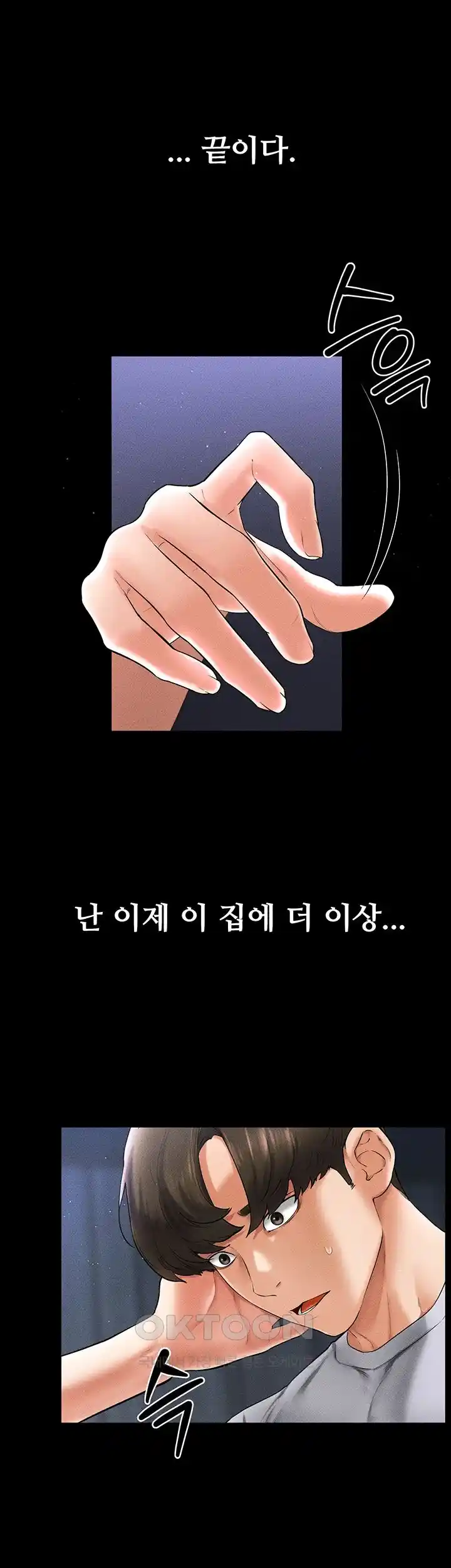 My New Family Treats me Well Raw Chapter 14 image 13