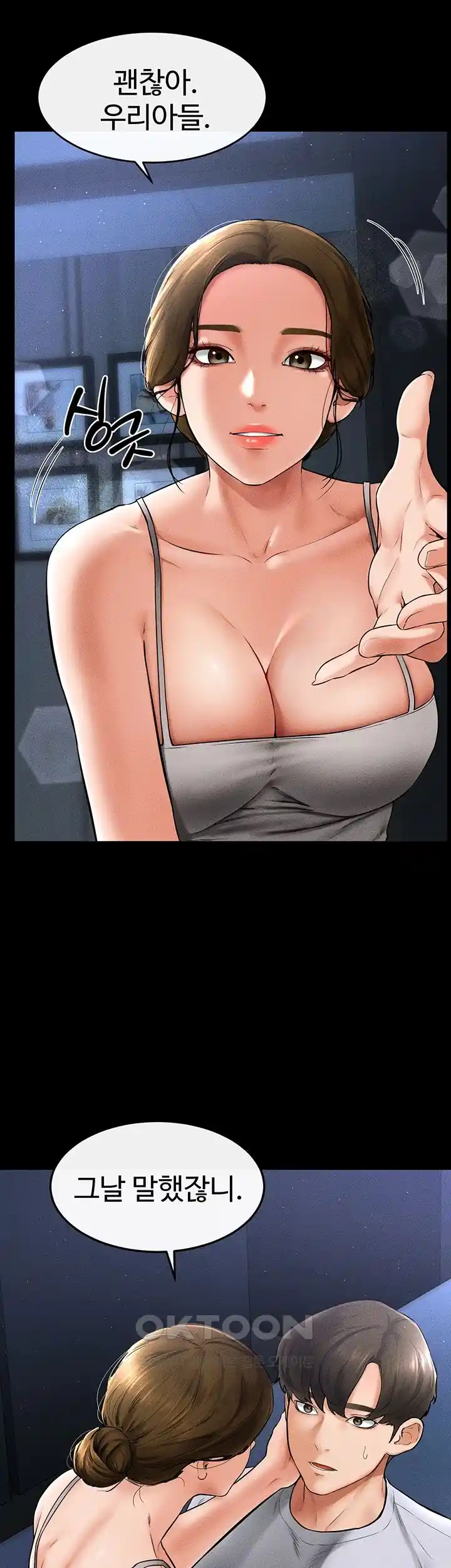 My New Family Treats me Well Raw Chapter 14 image 14