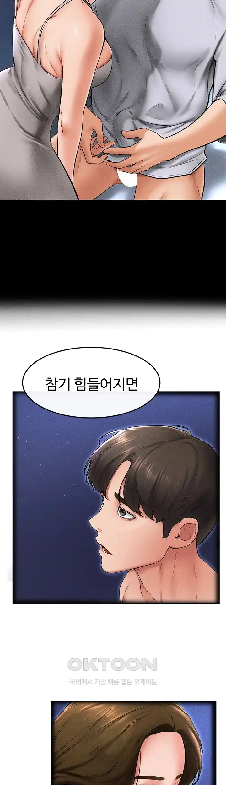 My New Family Treats me Well Raw Chapter 14 image 15