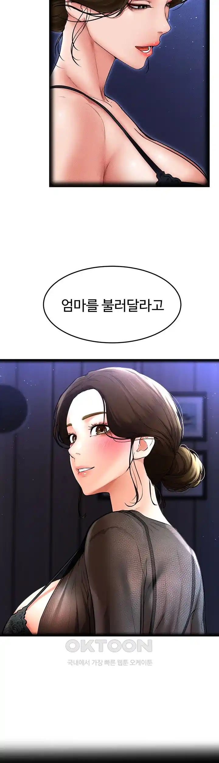 My New Family Treats me Well Raw Chapter 14 image 16