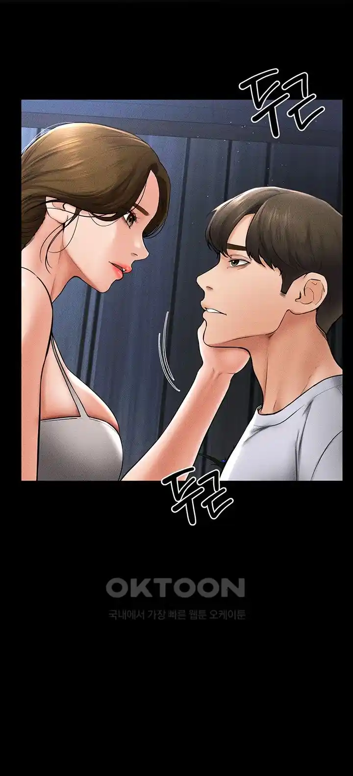 My New Family Treats me Well Raw Chapter 14 image 17