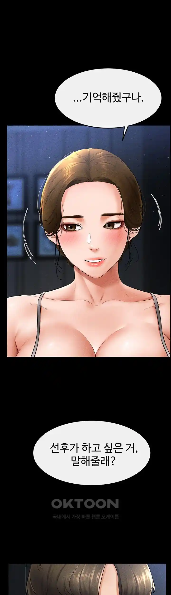 My New Family Treats me Well Raw Chapter 14 image 18