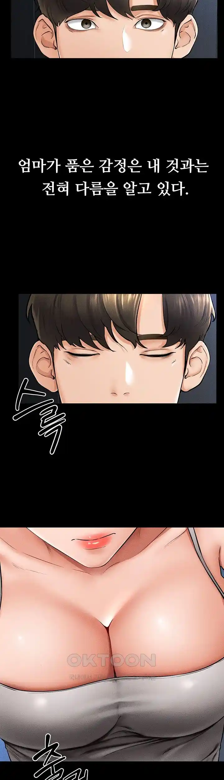 My New Family Treats me Well Raw Chapter 14 image 19