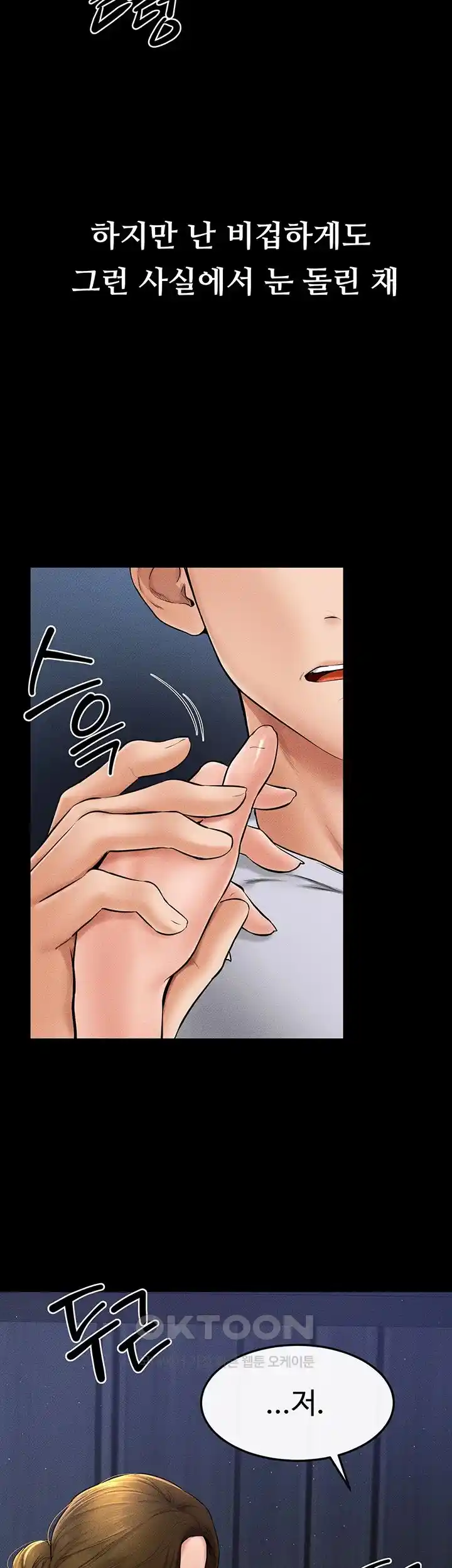 My New Family Treats me Well Raw Chapter 14 image 20