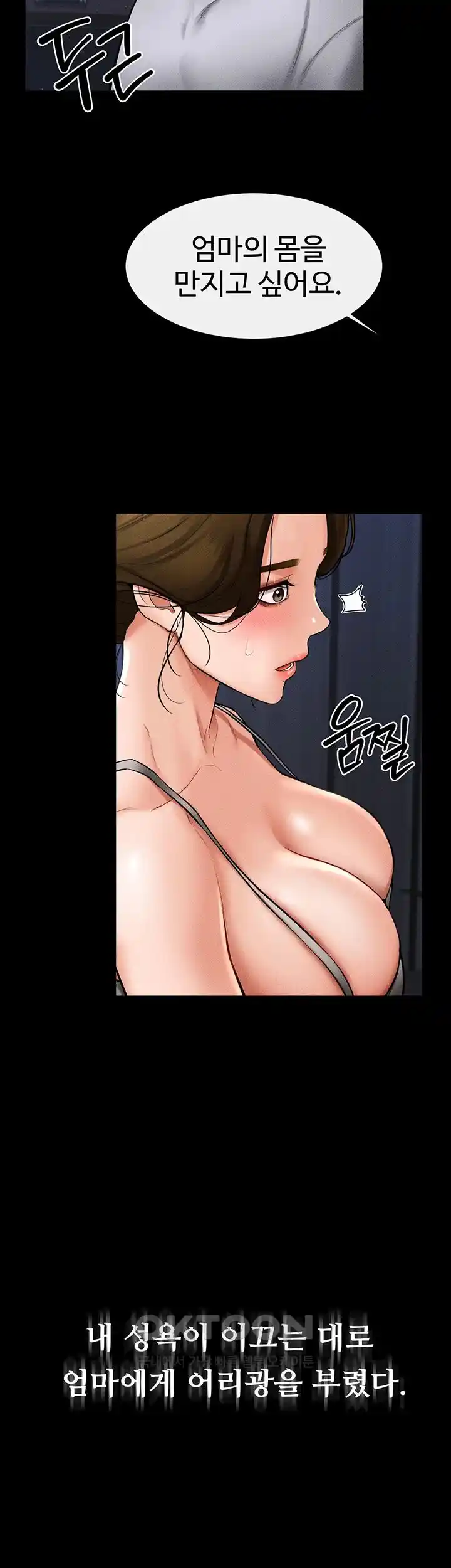 My New Family Treats me Well Raw Chapter 14 image 22
