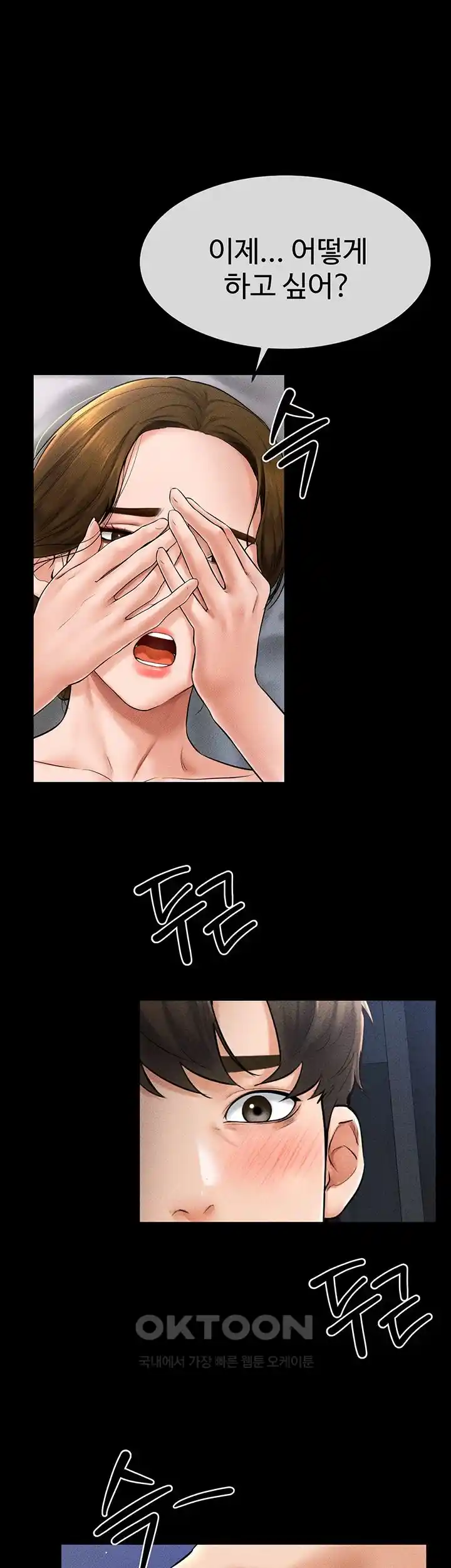My New Family Treats me Well Raw Chapter 14 image 27