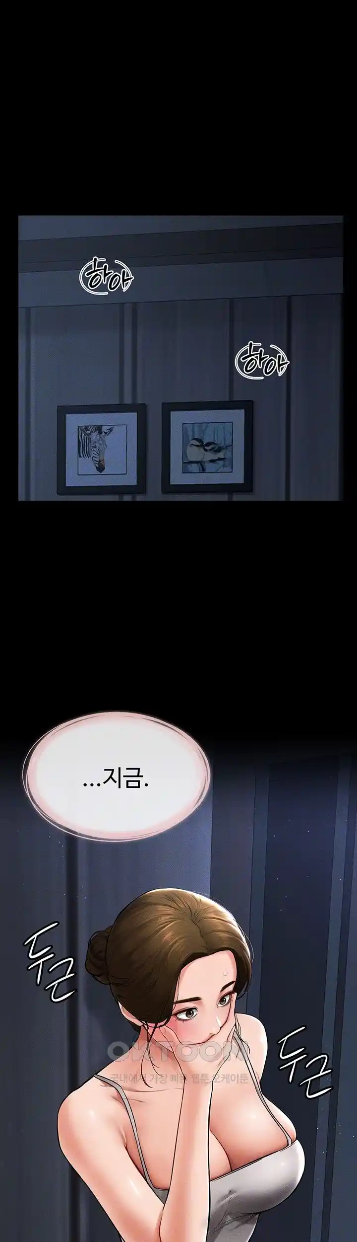 My New Family Treats me Well Raw Chapter 14 image 2