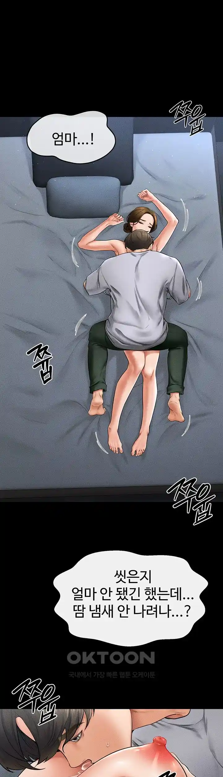 My New Family Treats me Well Raw Chapter 14 image 31