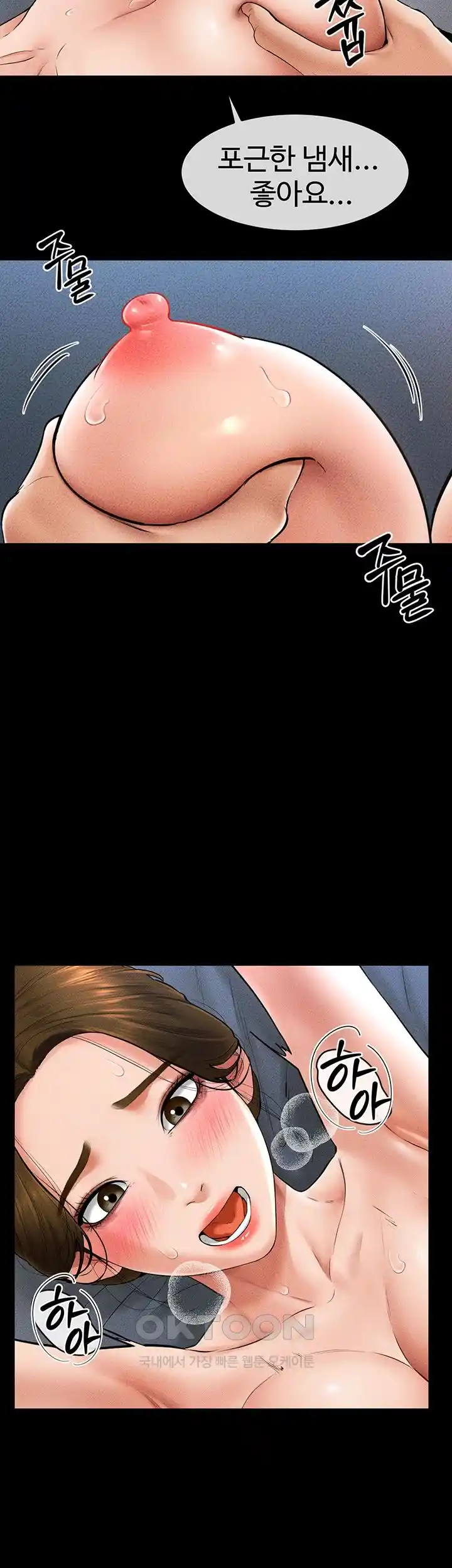 My New Family Treats me Well Raw Chapter 14 image 32