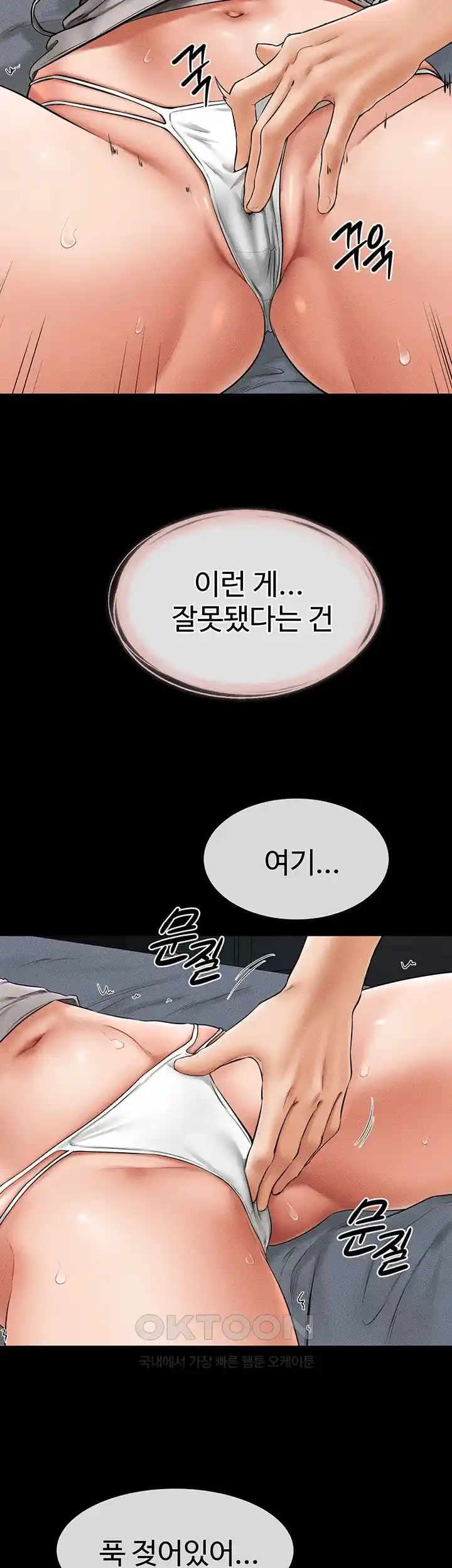 My New Family Treats me Well Raw Chapter 14 image 34