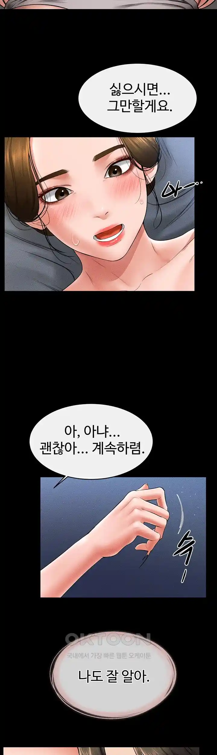 My New Family Treats me Well Raw Chapter 14 image 37