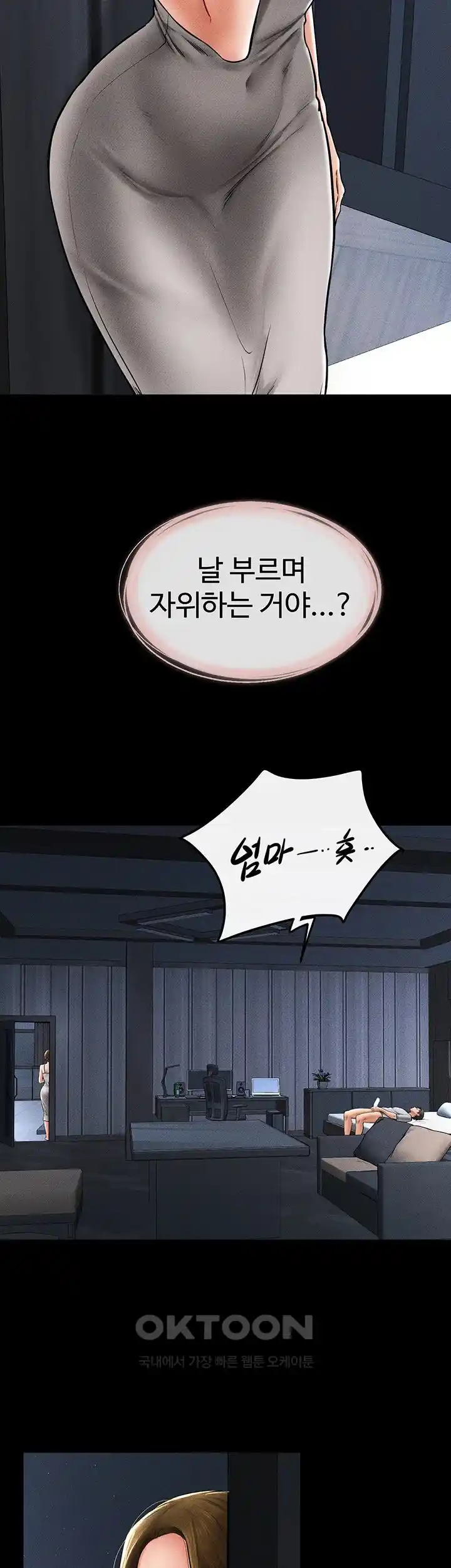 My New Family Treats me Well Raw Chapter 14 image 3