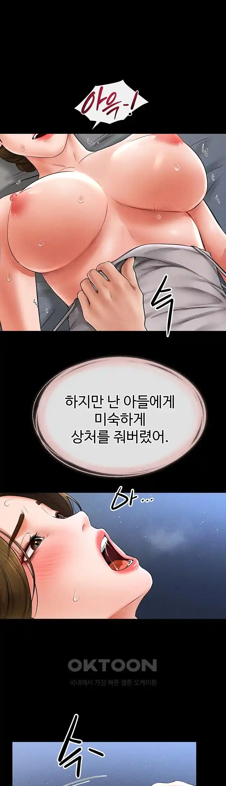 My New Family Treats me Well Raw Chapter 14 image 40