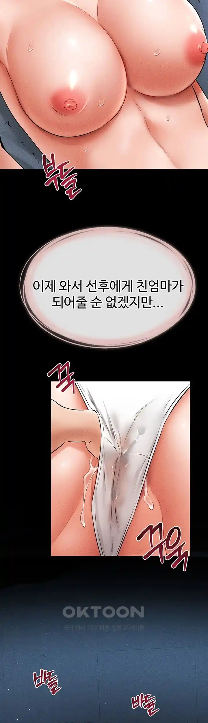 My New Family Treats me Well Raw Chapter 14 image 43
