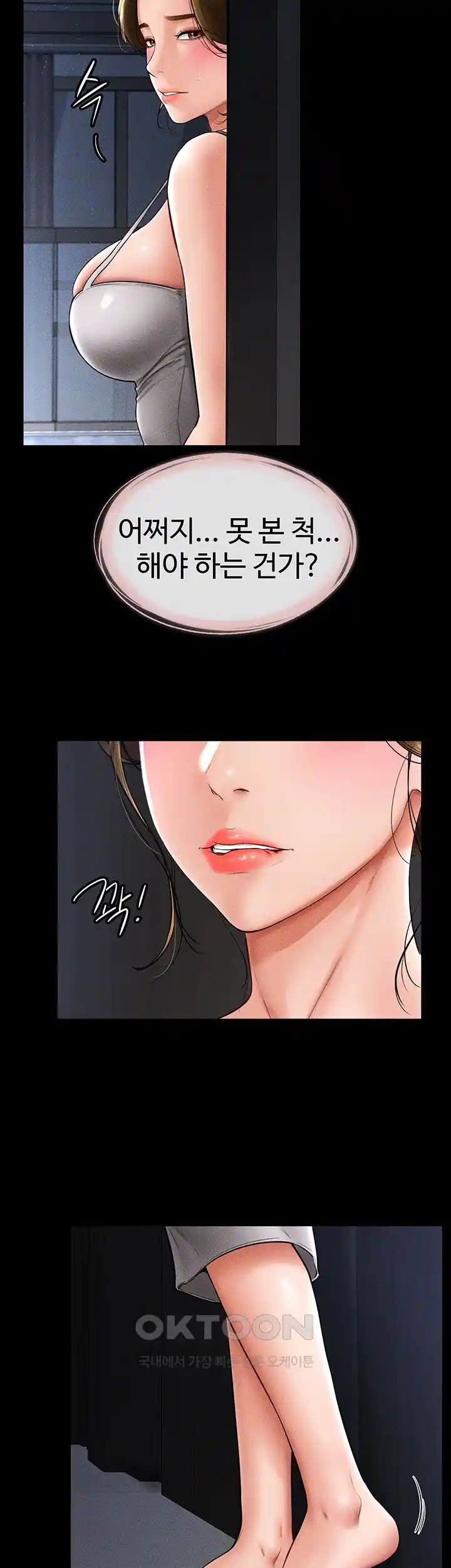 My New Family Treats me Well Raw Chapter 14 image 4