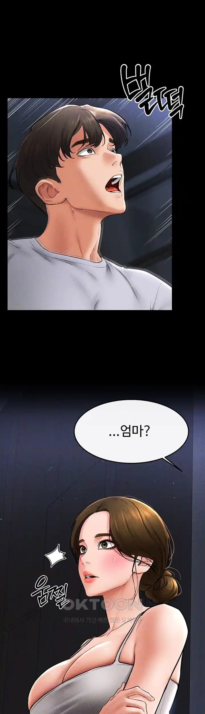 My New Family Treats me Well Raw Chapter 14 image 6